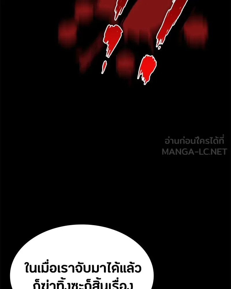 Day Walker มือสังหารพันธุ์อมตะ ตอนที่ 24 หน้า 108