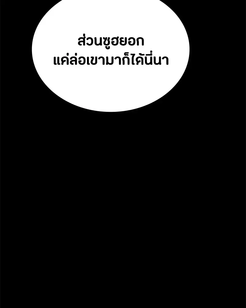 Day Walker มือสังหารพันธุ์อมตะ ตอนที่ 24 หน้า 110