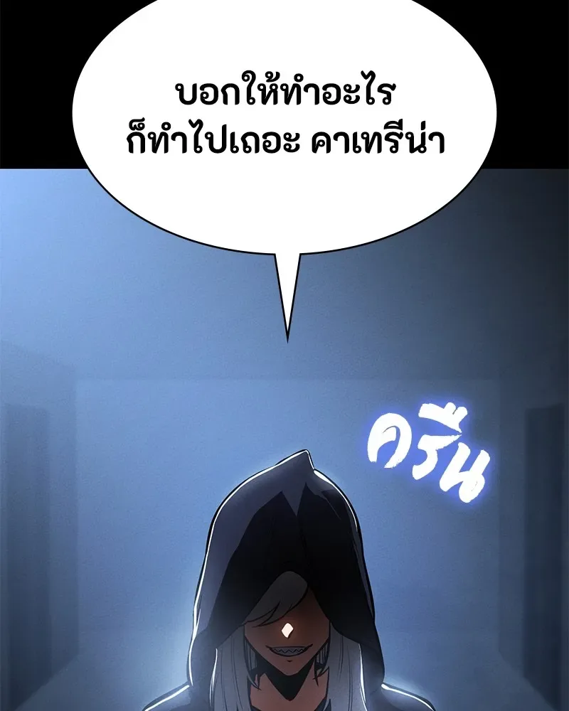 Day Walker มือสังหารพันธุ์อมตะ ตอนที่ 24 หน้า 113