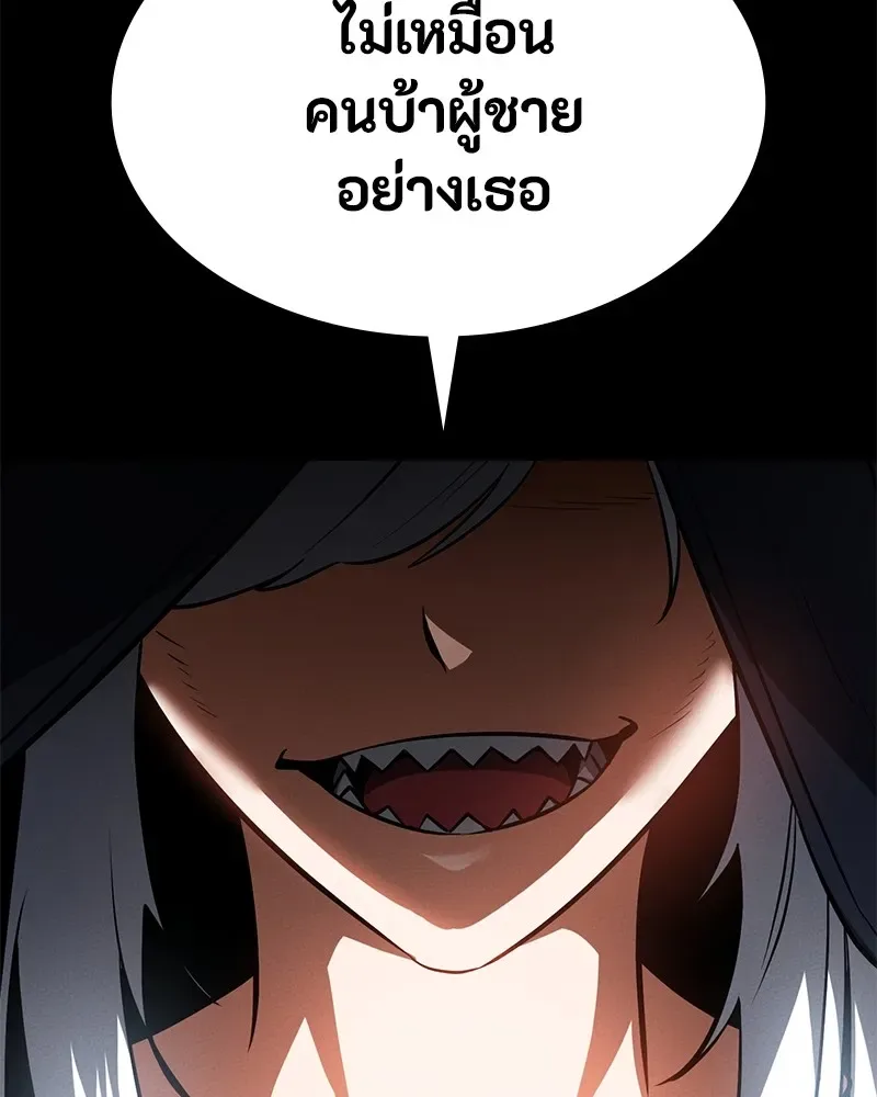 Day Walker มือสังหารพันธุ์อมตะ ตอนที่ 24 หน้า 116