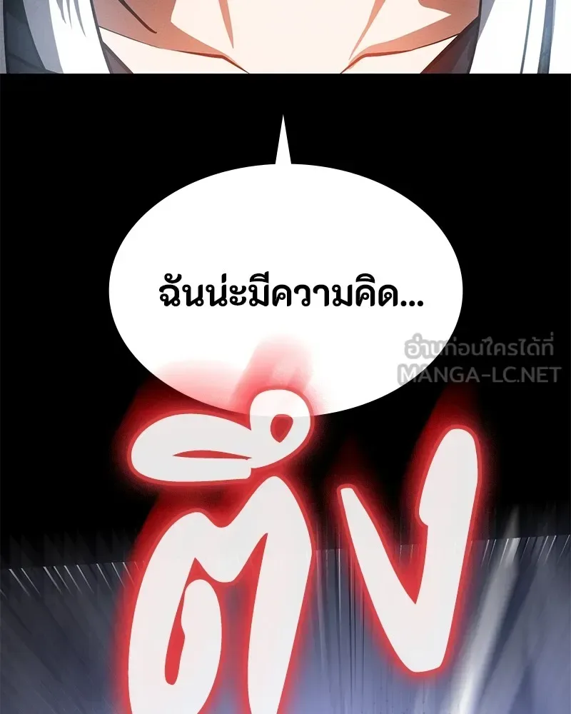 Day Walker มือสังหารพันธุ์อมตะ ตอนที่ 24 หน้า 117