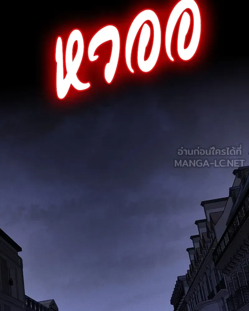 Day Walker มือสังหารพันธุ์อมตะ ตอนที่ 24 หน้า 12