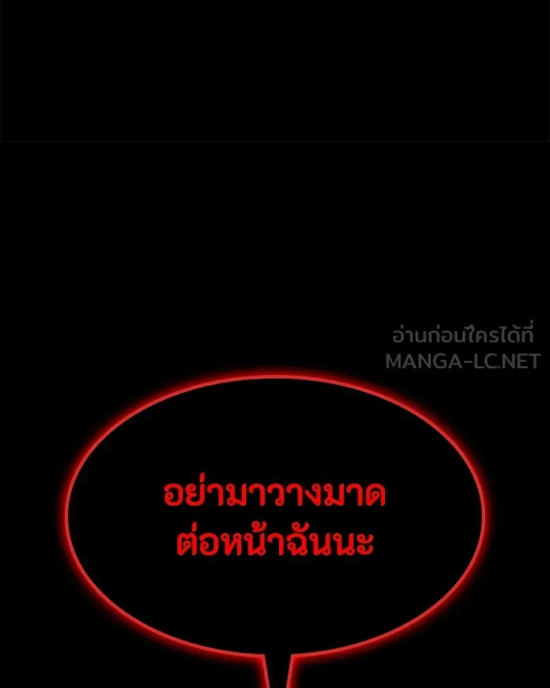 Day Walker มือสังหารพันธุ์อมตะ ตอนที่ 24 หน้า 120