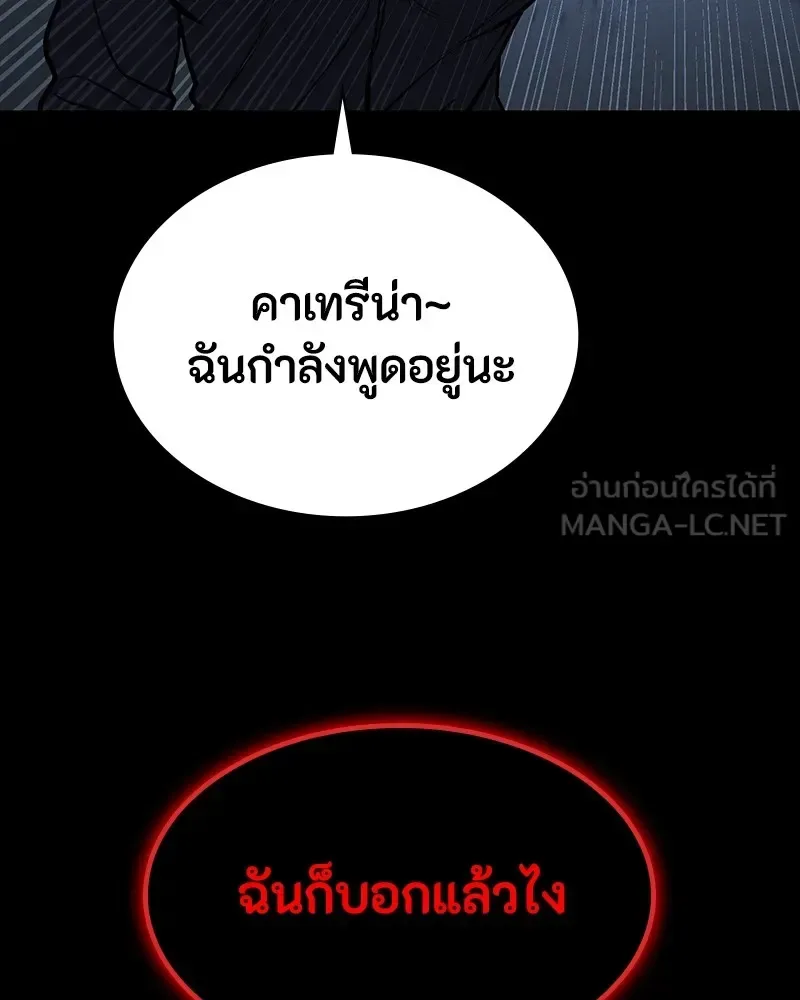 Day Walker มือสังหารพันธุ์อมตะ ตอนที่ 24 หน้า 126