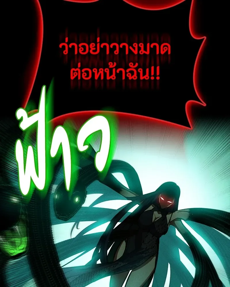 Day Walker มือสังหารพันธุ์อมตะ ตอนที่ 24 หน้า 128