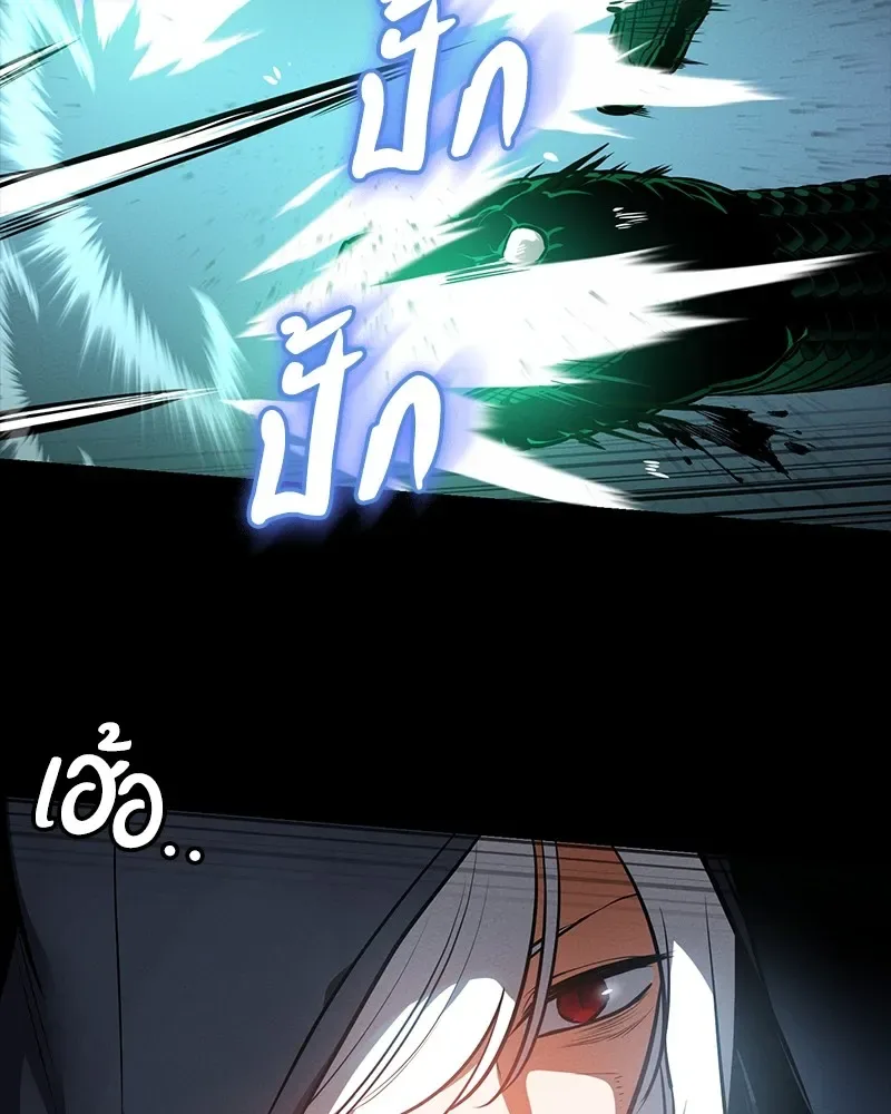 Day Walker มือสังหารพันธุ์อมตะ ตอนที่ 24 หน้า 131