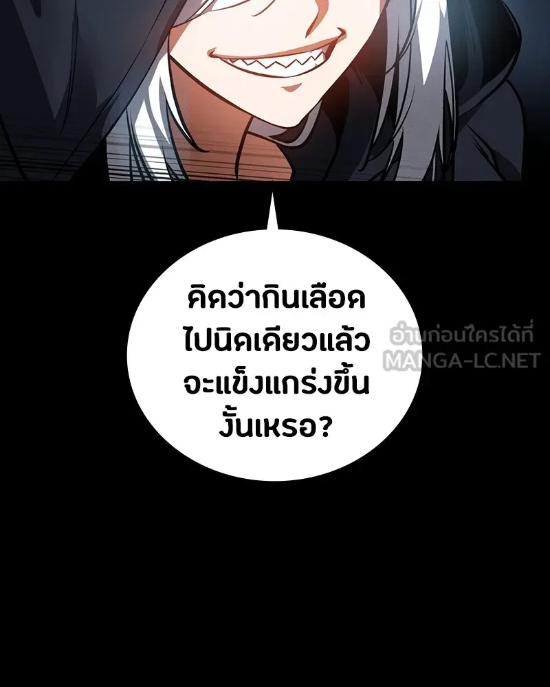 Day Walker มือสังหารพันธุ์อมตะ ตอนที่ 24 หน้า 132