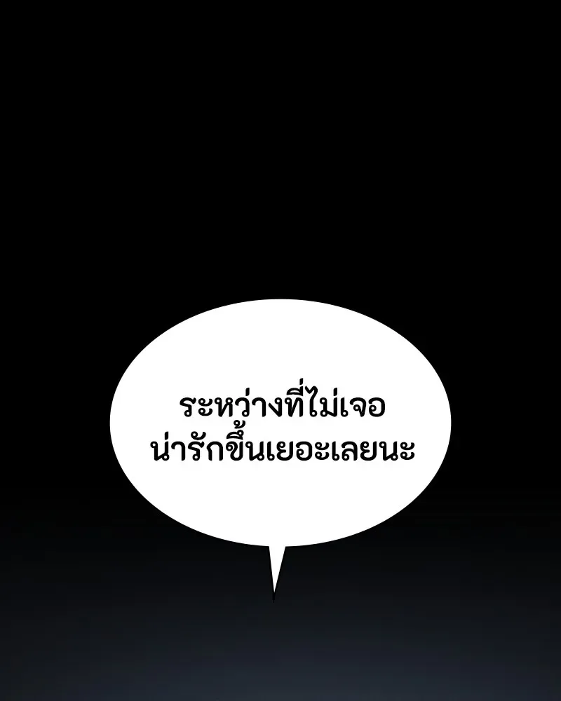 Day Walker มือสังหารพันธุ์อมตะ ตอนที่ 24 หน้า 133