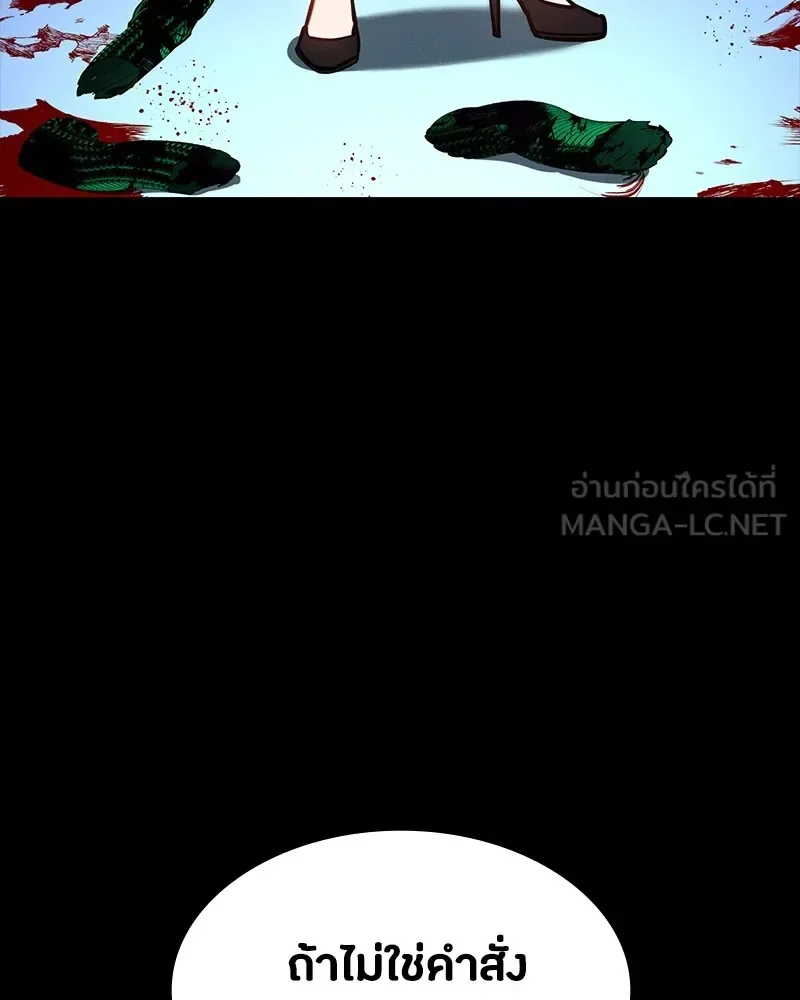 Day Walker มือสังหารพันธุ์อมตะ ตอนที่ 24 หน้า 135