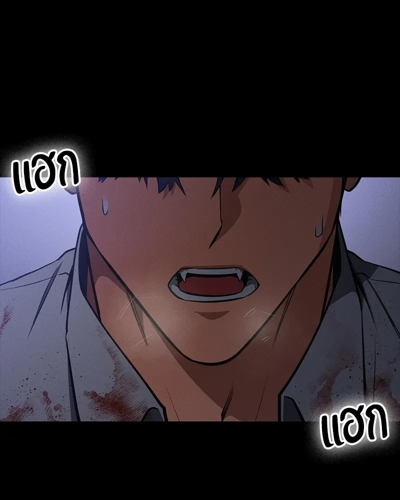 Day Walker มือสังหารพันธุ์อมตะ ตอนที่ 24 หน้า 14