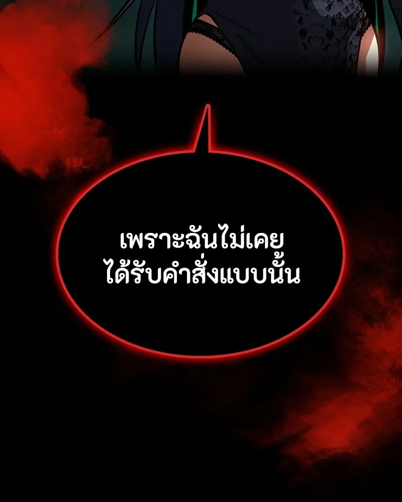 Day Walker มือสังหารพันธุ์อมตะ ตอนที่ 24 หน้า 143