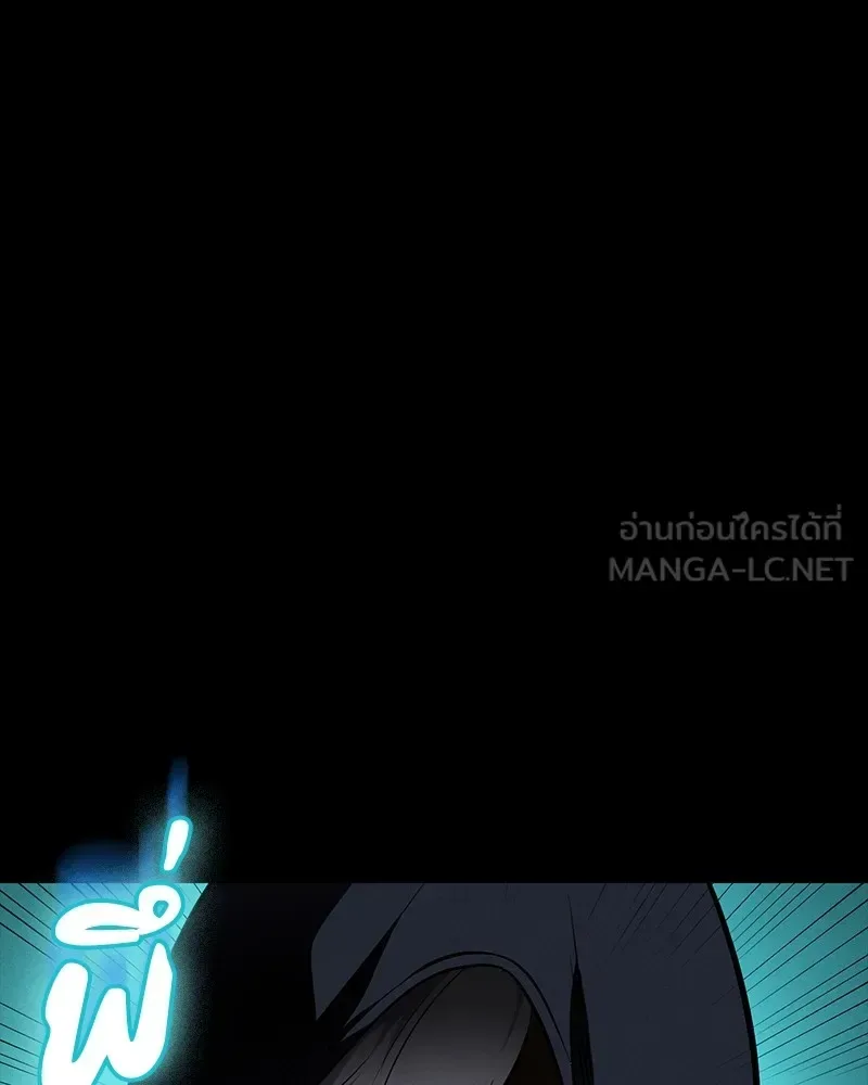 Day Walker มือสังหารพันธุ์อมตะ ตอนที่ 24 หน้า 144