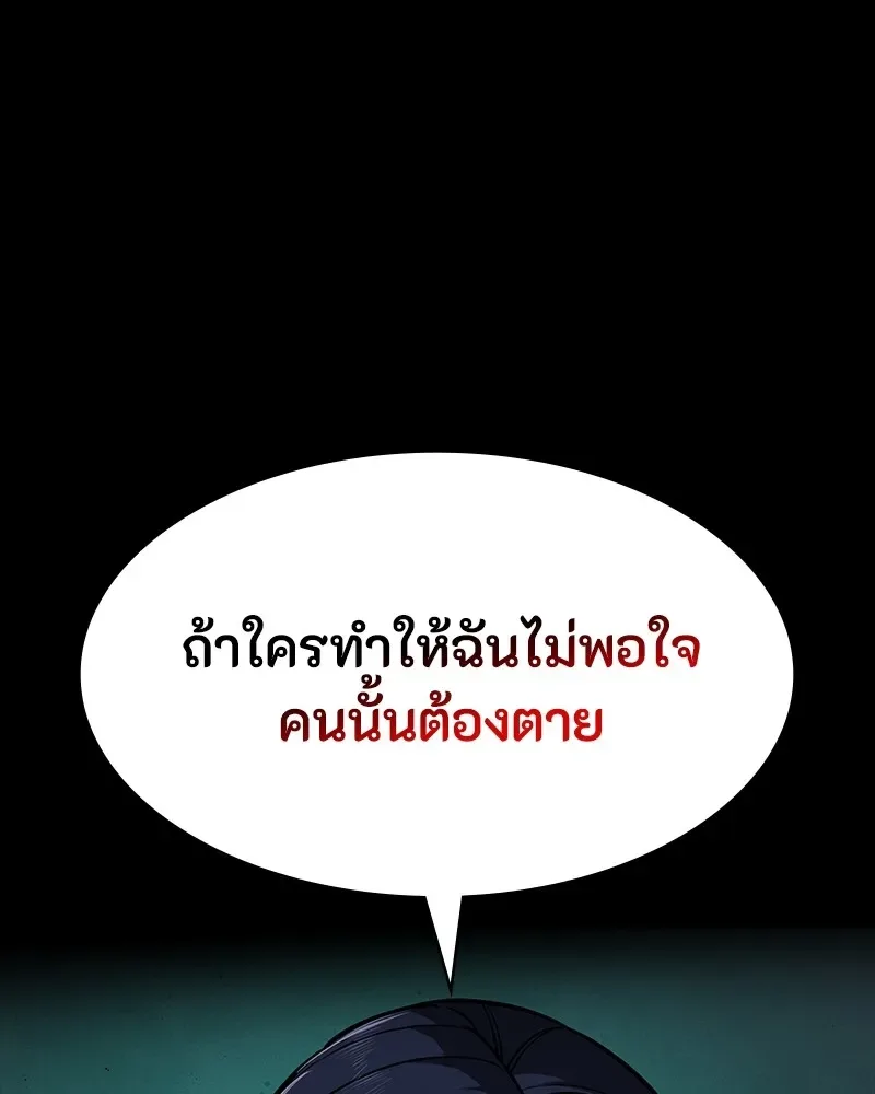 Day Walker มือสังหารพันธุ์อมตะ ตอนที่ 24 หน้า 149