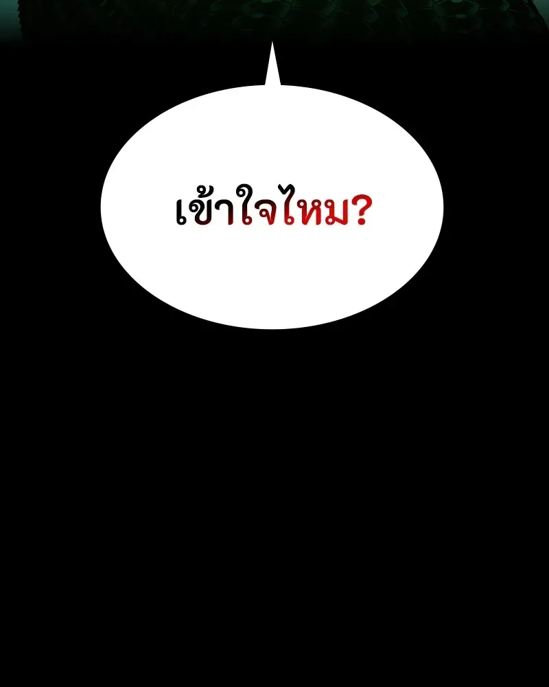 Day Walker มือสังหารพันธุ์อมตะ ตอนที่ 24 หน้า 151