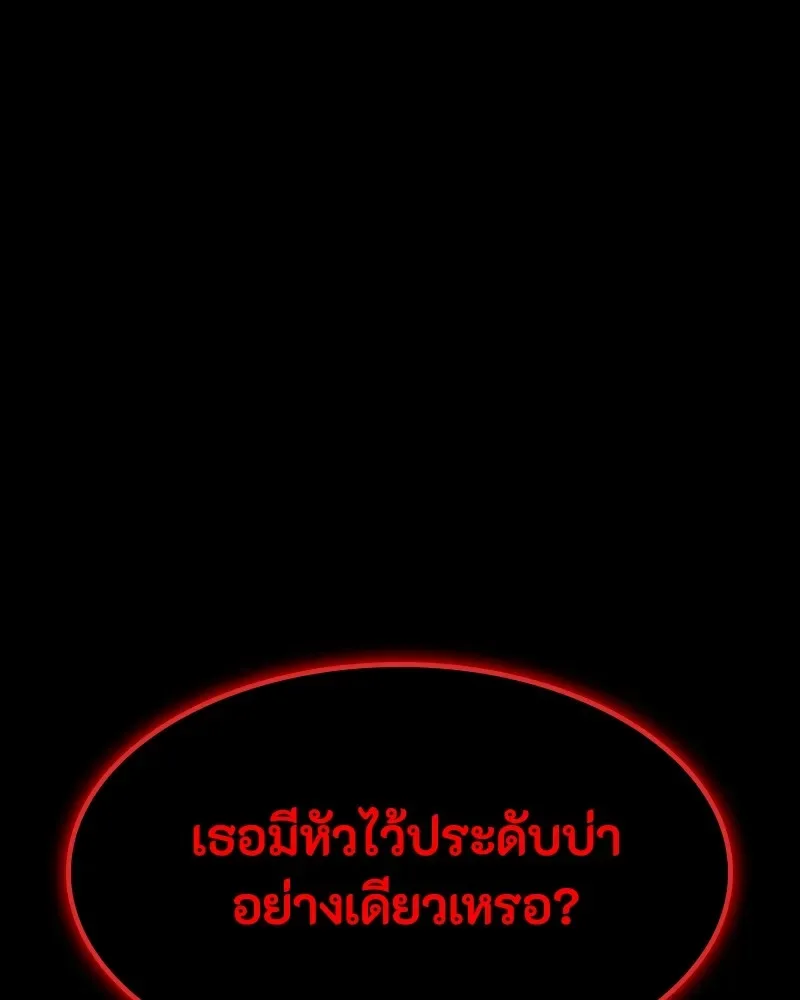 Day Walker มือสังหารพันธุ์อมตะ ตอนที่ 24 หน้า 152