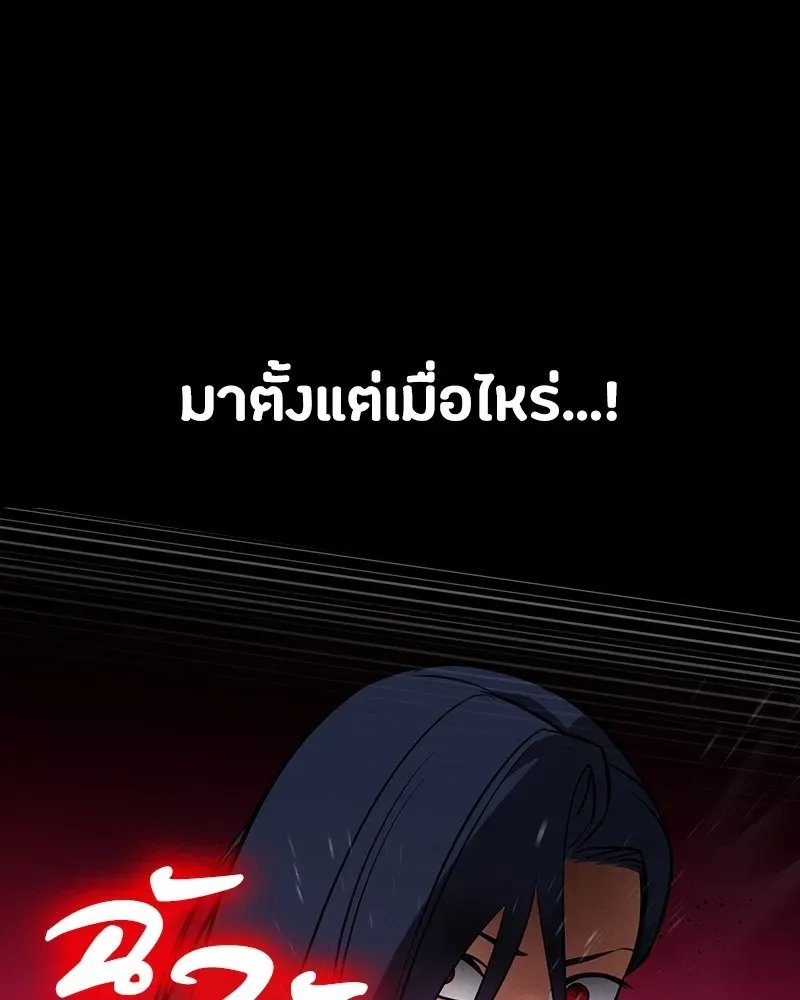 Day Walker มือสังหารพันธุ์อมตะ ตอนที่ 24 หน้า 155