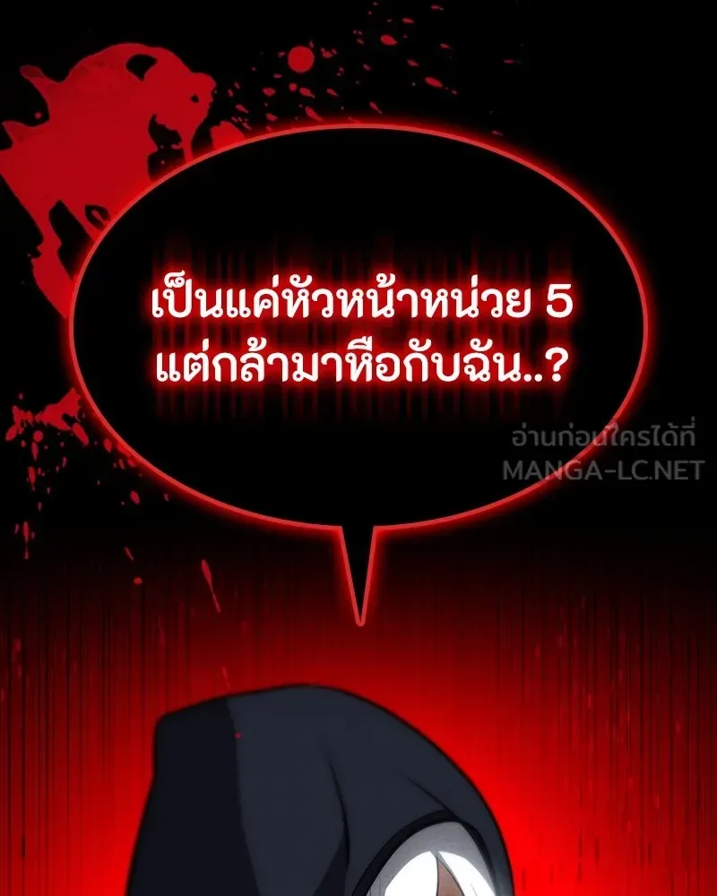 Day Walker มือสังหารพันธุ์อมตะ ตอนที่ 24 หน้า 159