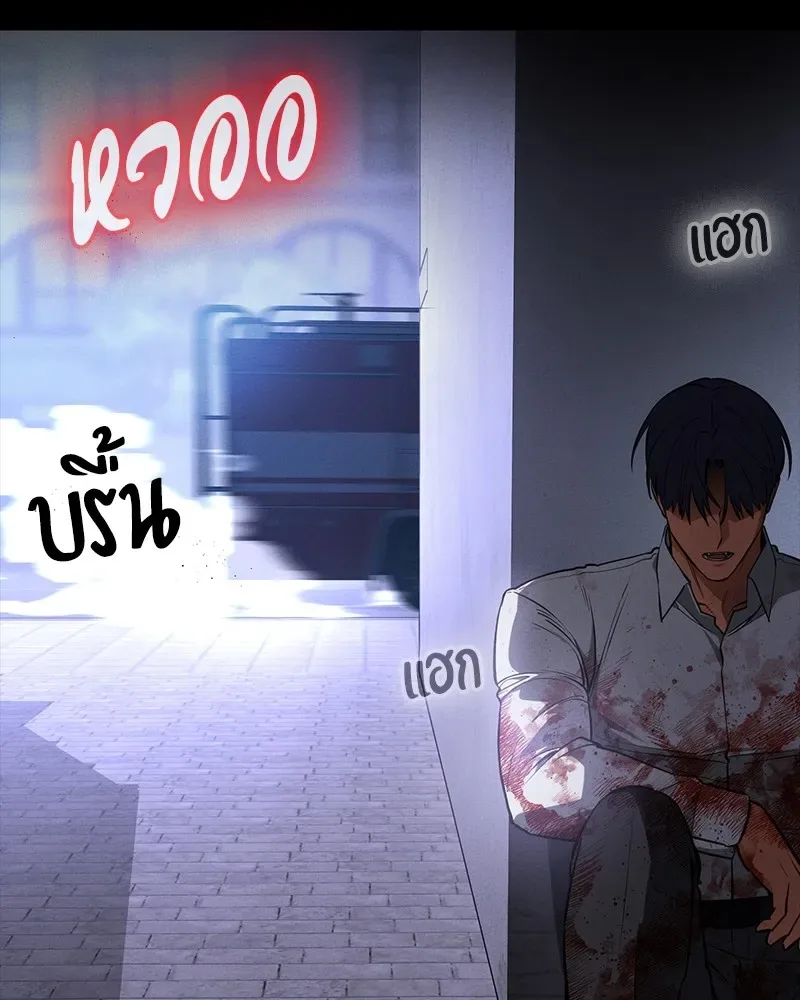 Day Walker มือสังหารพันธุ์อมตะ ตอนที่ 24 หน้า 16