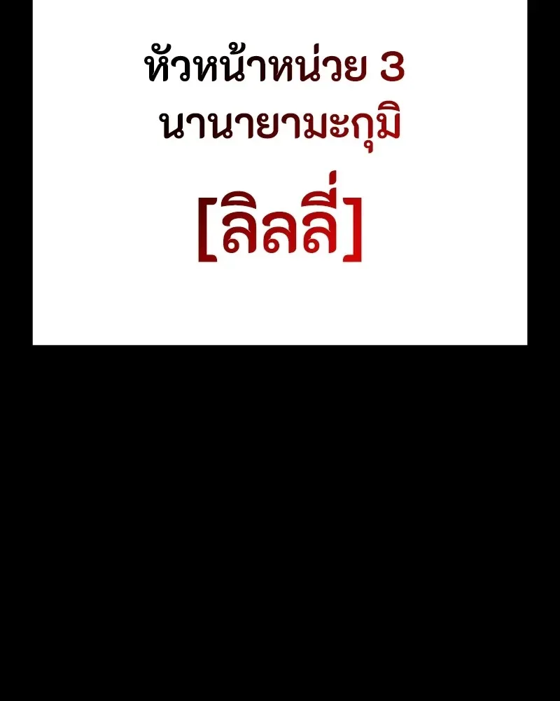Day Walker มือสังหารพันธุ์อมตะ ตอนที่ 24 หน้า 161