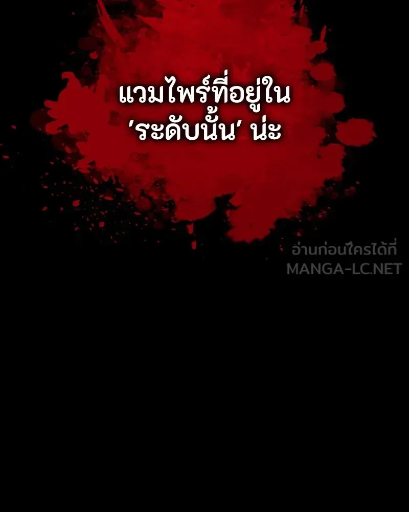 Day Walker มือสังหารพันธุ์อมตะ ตอนที่ 24 หน้า 165