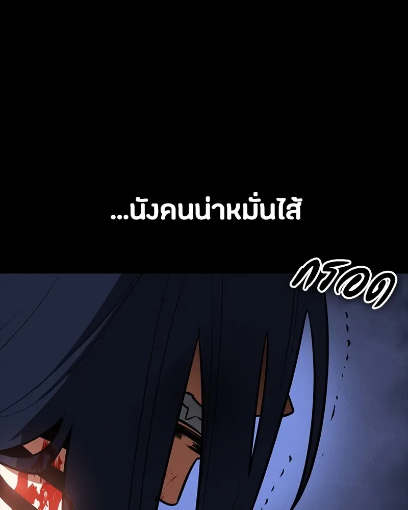 Day Walker มือสังหารพันธุ์อมตะ ตอนที่ 24 หน้า 166