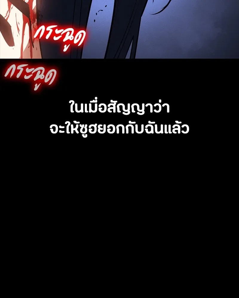Day Walker มือสังหารพันธุ์อมตะ ตอนที่ 24 หน้า 167