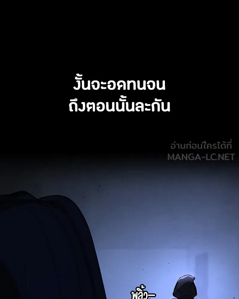 Day Walker มือสังหารพันธุ์อมตะ ตอนที่ 24 หน้า 168