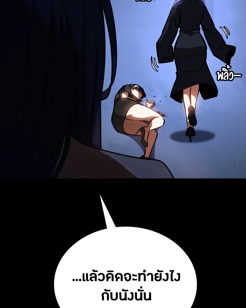 Day Walker มือสังหารพันธุ์อมตะ ตอนที่ 24 หน้า 169
