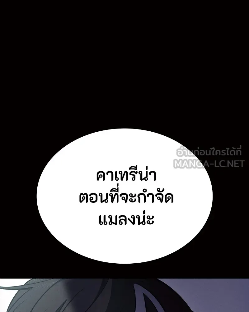 Day Walker มือสังหารพันธุ์อมตะ ตอนที่ 24 หน้า 171