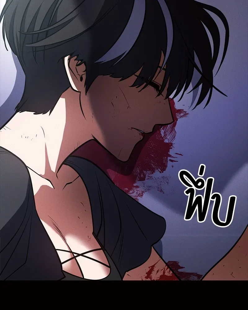 Day Walker มือสังหารพันธุ์อมตะ ตอนที่ 24 หน้า 172