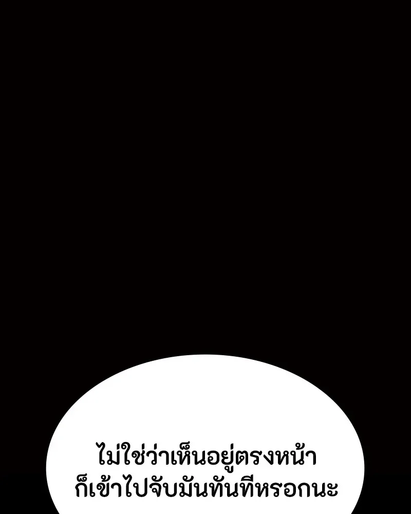 Day Walker มือสังหารพันธุ์อมตะ ตอนที่ 24 หน้า 173