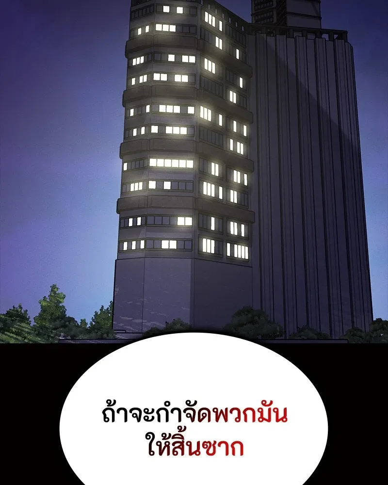 Day Walker มือสังหารพันธุ์อมตะ ตอนที่ 24 หน้า 175