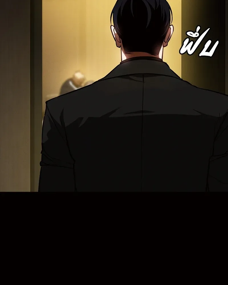 Day Walker มือสังหารพันธุ์อมตะ ตอนที่ 24 หน้า 178
