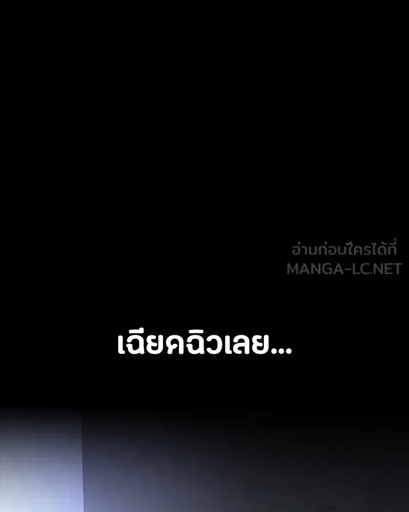 Day Walker มือสังหารพันธุ์อมตะ ตอนที่ 24 หน้า 18