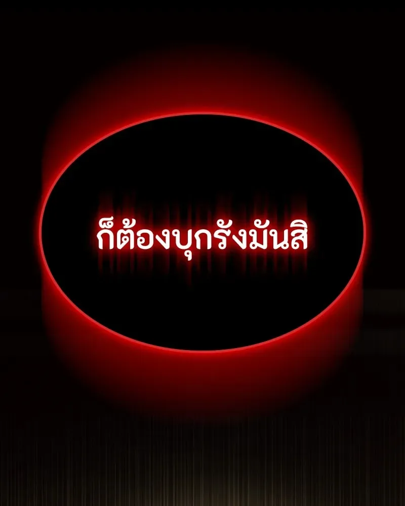 Day Walker มือสังหารพันธุ์อมตะ ตอนที่ 24 หน้า 182