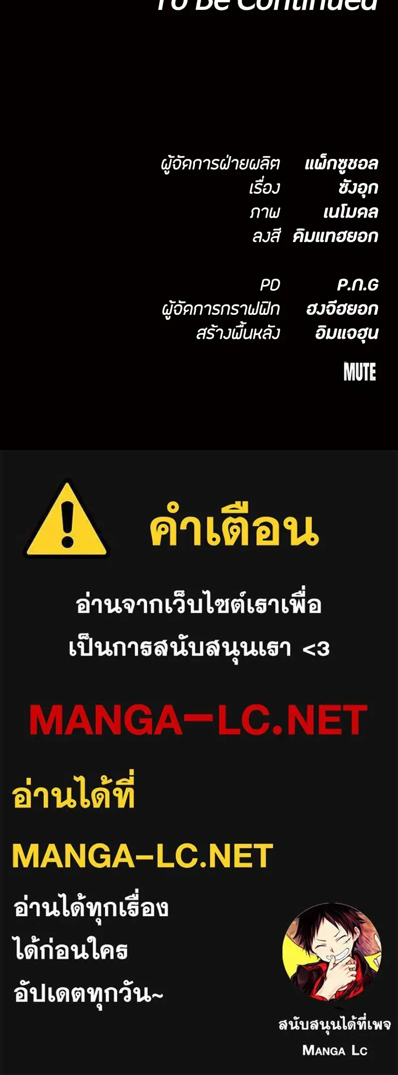 Day Walker มือสังหารพันธุ์อมตะ ตอนที่ 24 หน้า 186