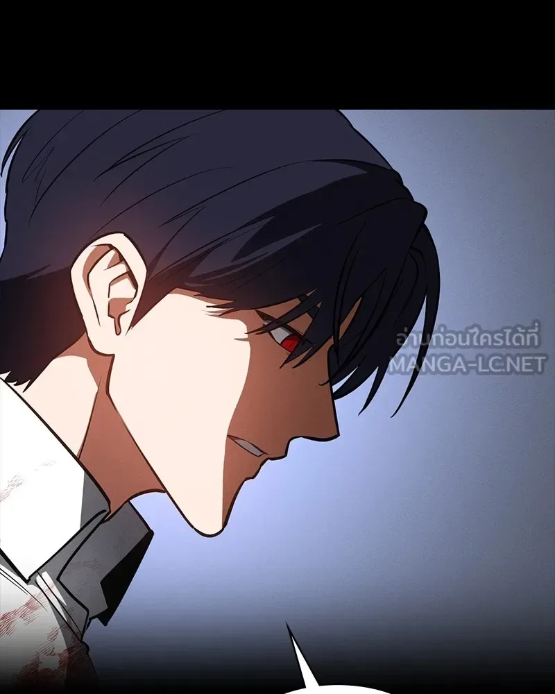 Day Walker มือสังหารพันธุ์อมตะ ตอนที่ 24 หน้า 21