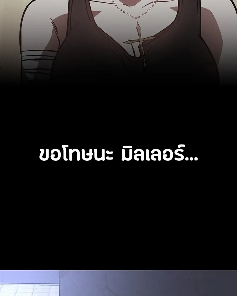 Day Walker มือสังหารพันธุ์อมตะ ตอนที่ 24 หน้า 25