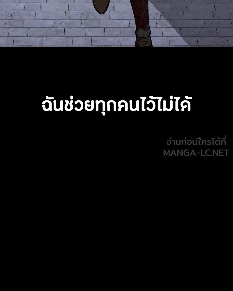 Day Walker มือสังหารพันธุ์อมตะ ตอนที่ 24 หน้า 27