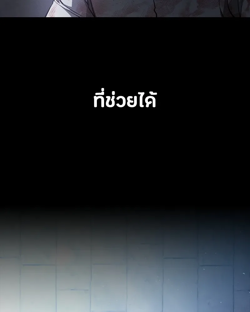 Day Walker มือสังหารพันธุ์อมตะ ตอนที่ 24 หน้า 29