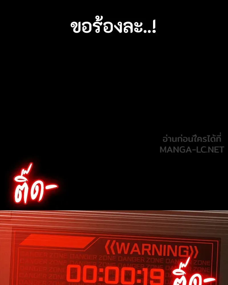 Day Walker มือสังหารพันธุ์อมตะ ตอนที่ 24 หน้า 3