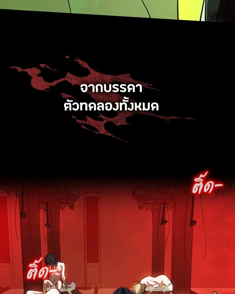 Day Walker มือสังหารพันธุ์อมตะ ตอนที่ 24 หน้า 35