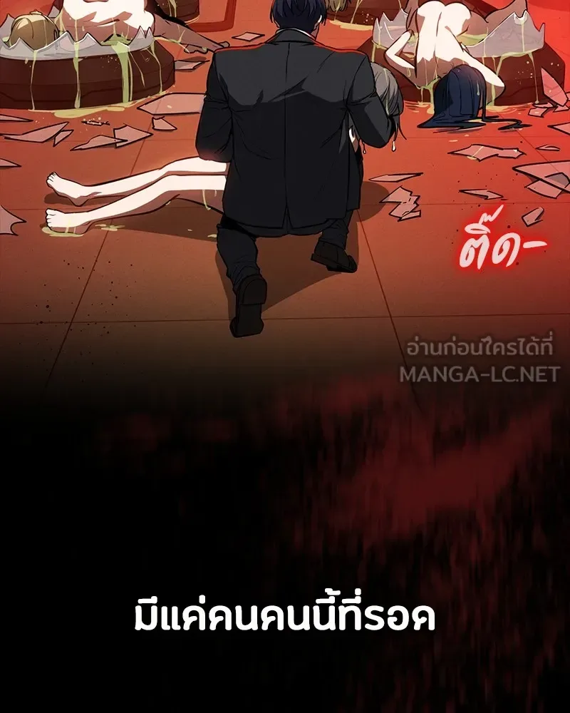 Day Walker มือสังหารพันธุ์อมตะ ตอนที่ 24 หน้า 36