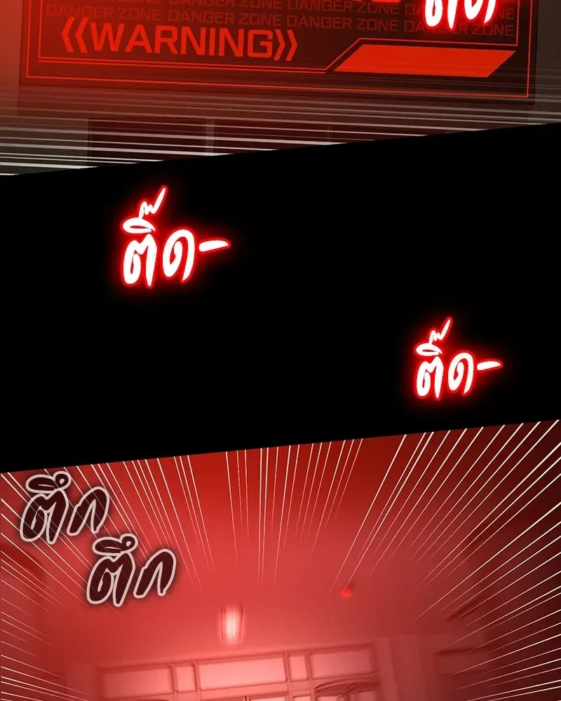 Day Walker มือสังหารพันธุ์อมตะ ตอนที่ 24 หน้า 4