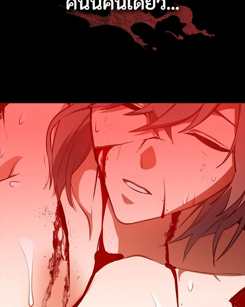 Day Walker มือสังหารพันธุ์อมตะ ตอนที่ 24 หน้า 41