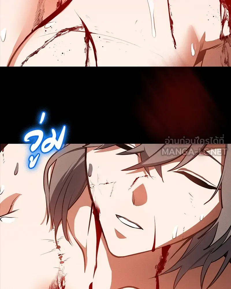 Day Walker มือสังหารพันธุ์อมตะ ตอนที่ 24 หน้า 42