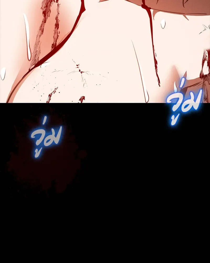 Day Walker มือสังหารพันธุ์อมตะ ตอนที่ 24 หน้า 43