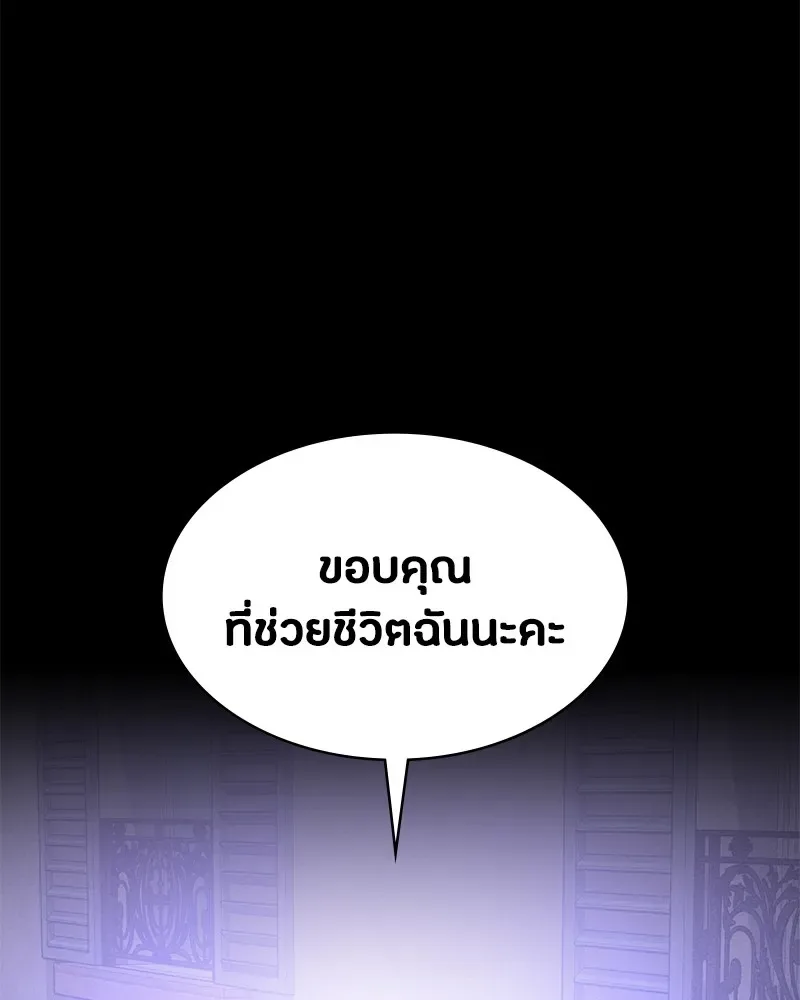 Day Walker มือสังหารพันธุ์อมตะ ตอนที่ 24 หน้า 50