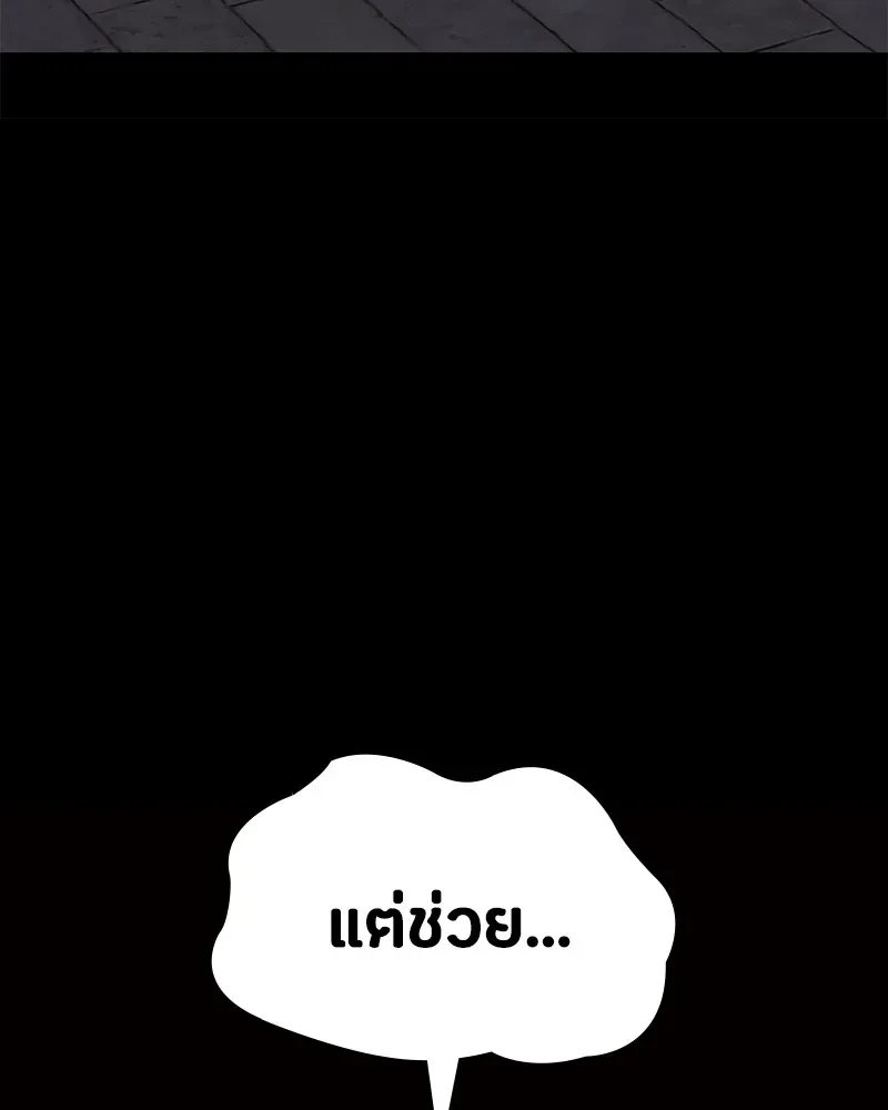 Day Walker มือสังหารพันธุ์อมตะ ตอนที่ 24 หน้า 52