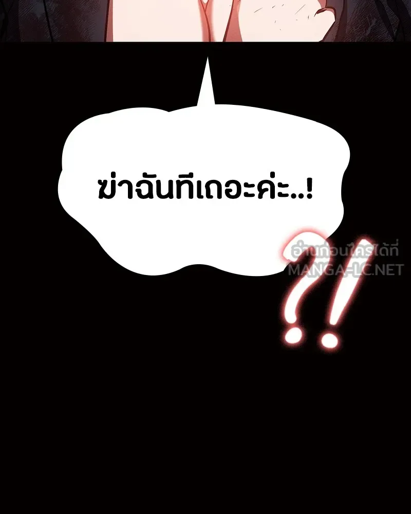 Day Walker มือสังหารพันธุ์อมตะ ตอนที่ 24 หน้า 54